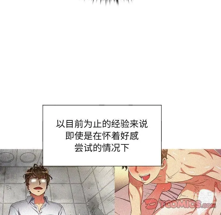 Page 189 of manga 惡女勾勾纏