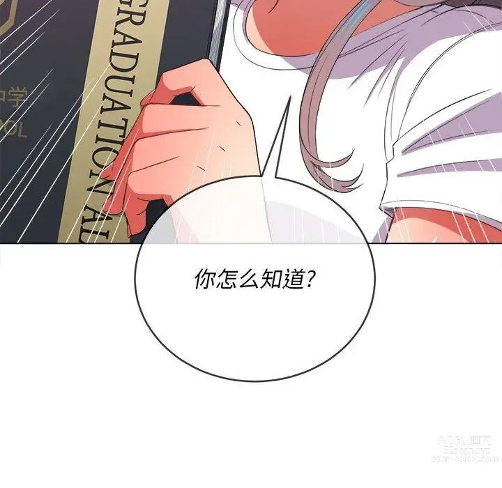 Page 1884 of manga 惡女勾勾纏