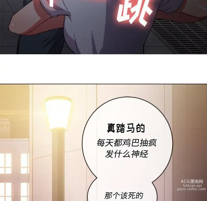 Page 1904 of manga 惡女勾勾纏