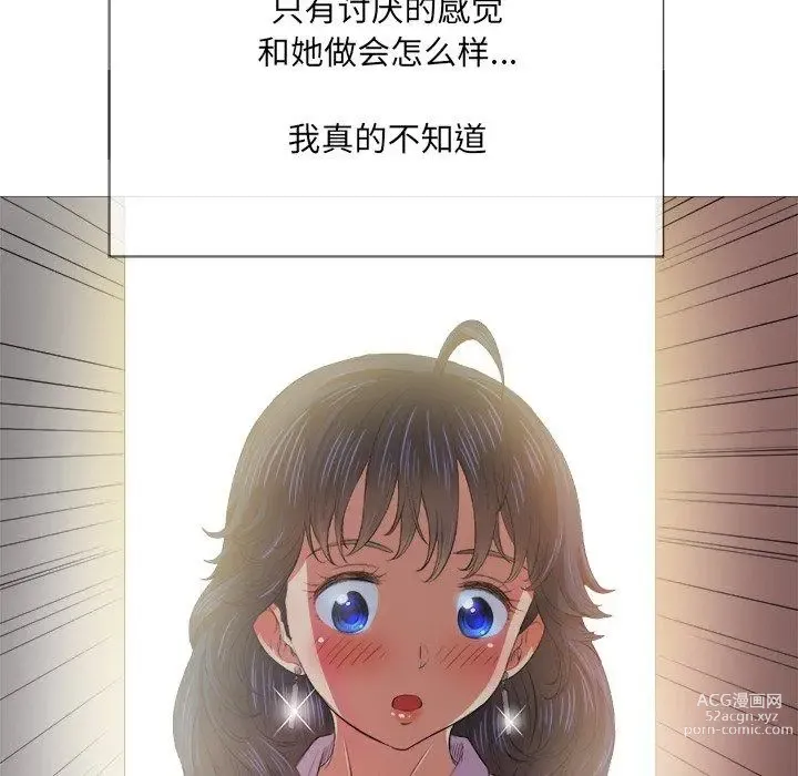 Page 192 of manga 惡女勾勾纏