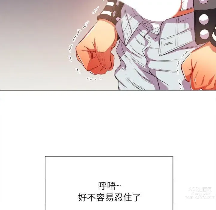 Page 210 of manga 惡女勾勾纏