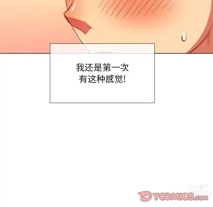 Page 213 of manga 惡女勾勾纏