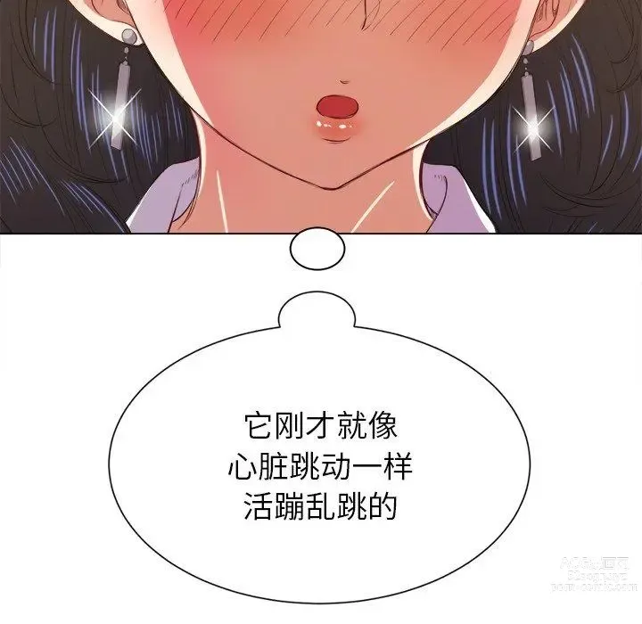 Page 218 of manga 惡女勾勾纏