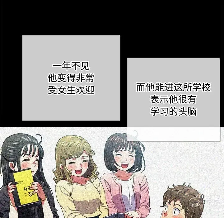 Page 227 of manga 惡女勾勾纏