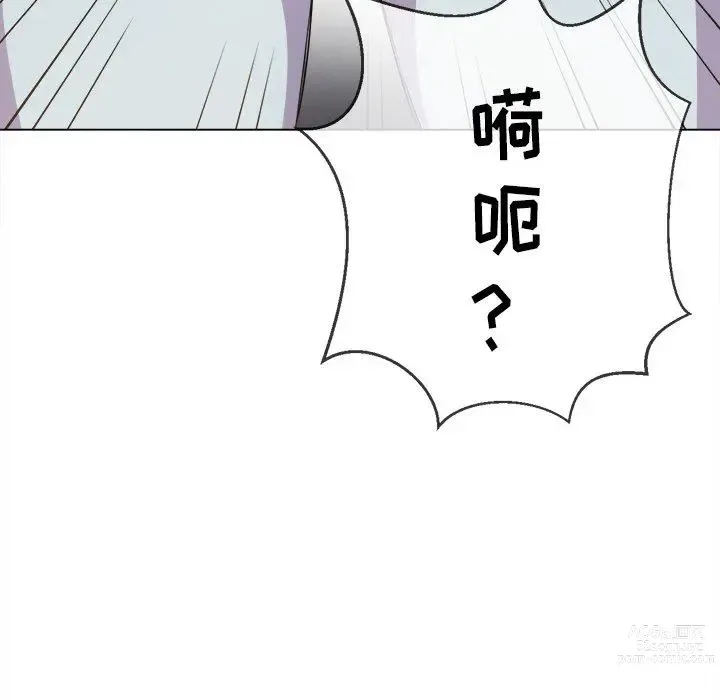 Page 24 of manga 惡女勾勾纏