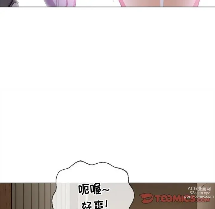 Page 308 of manga 惡女勾勾纏