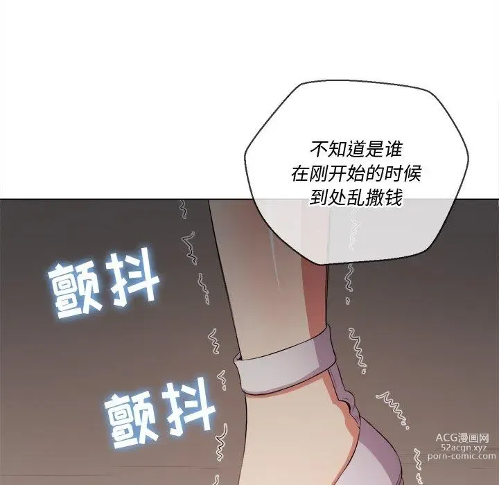 Page 313 of manga 惡女勾勾纏