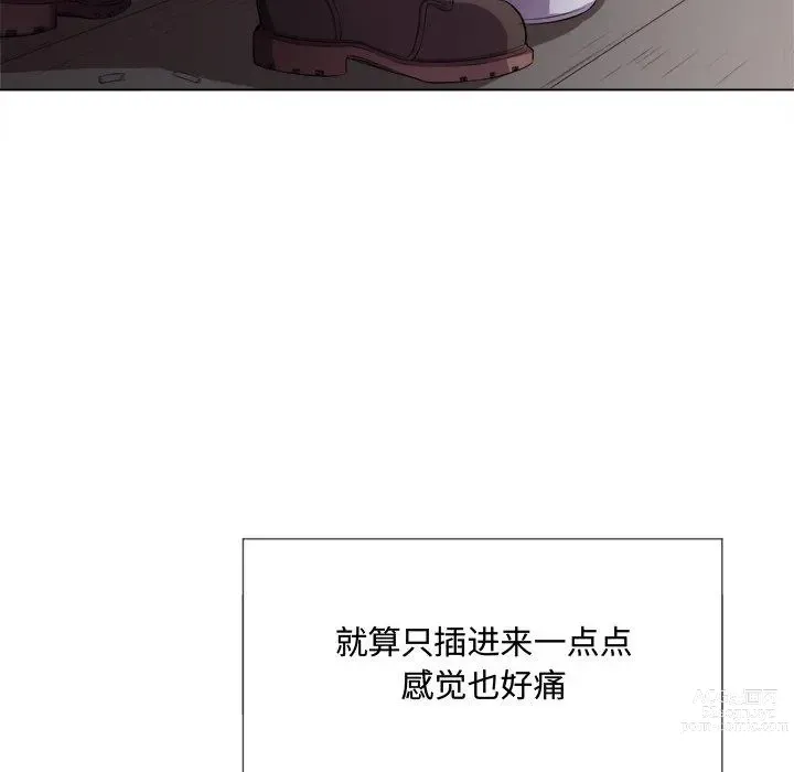 Page 318 of manga 惡女勾勾纏