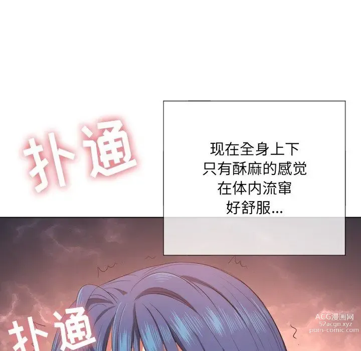 Page 321 of manga 惡女勾勾纏