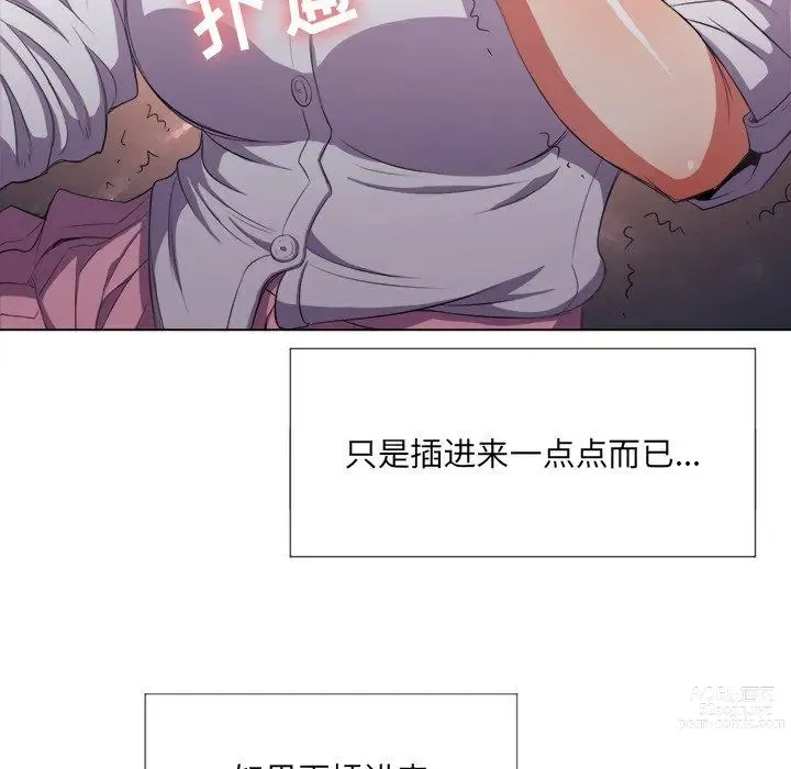 Page 323 of manga 惡女勾勾纏