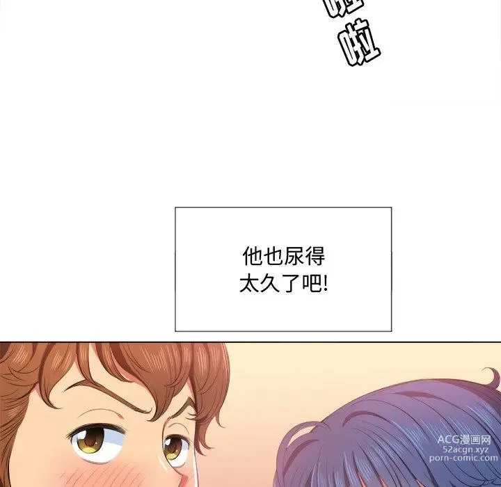 Page 340 of manga 惡女勾勾纏