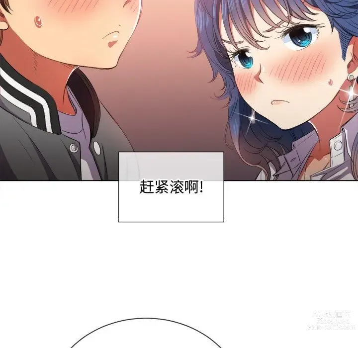 Page 341 of manga 惡女勾勾纏