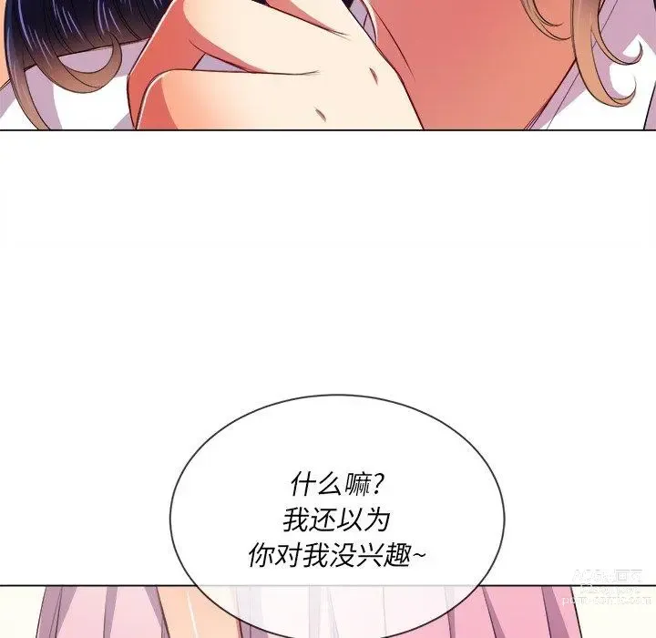 Page 50 of manga 惡女勾勾纏