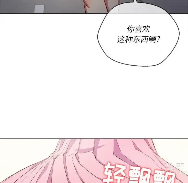 Page 59 of manga 惡女勾勾纏