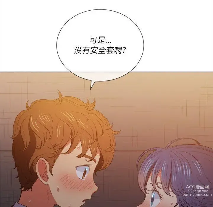 Page 108 of manga 惡女勾勾纏