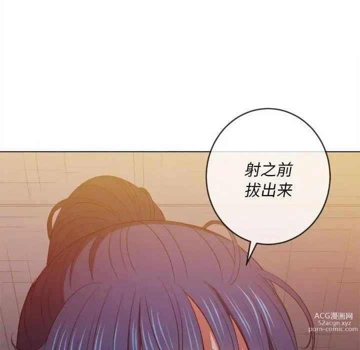 Page 110 of manga 惡女勾勾纏