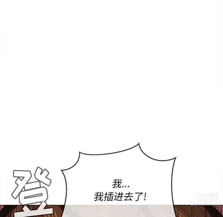 Page 113 of manga 惡女勾勾纏