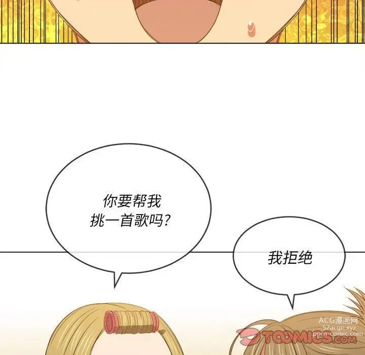 Page 115 of manga 惡女勾勾纏