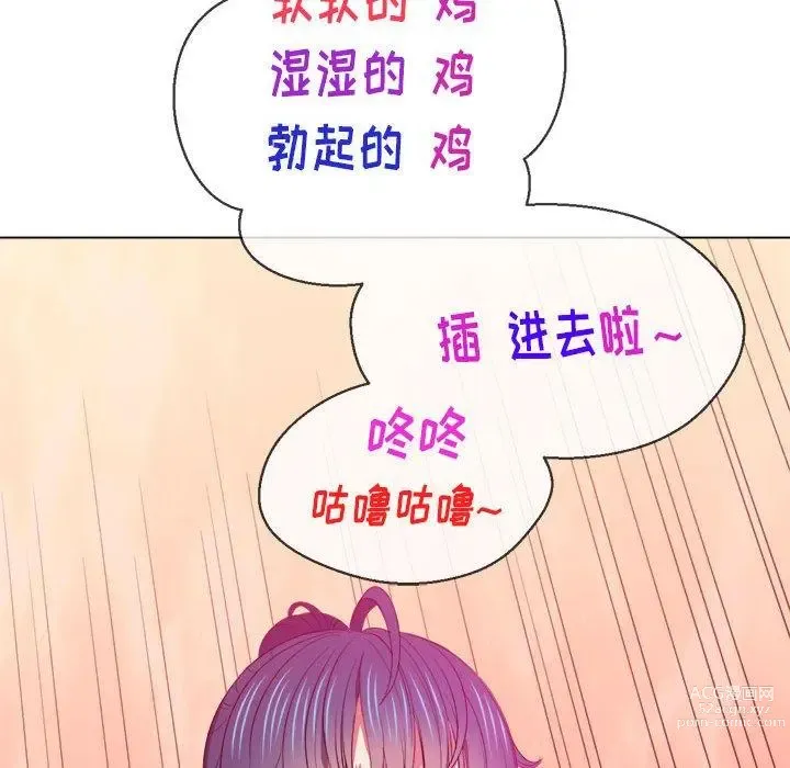 Page 117 of manga 惡女勾勾纏