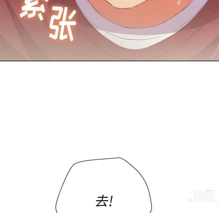 Page 141 of manga 惡女勾勾纏