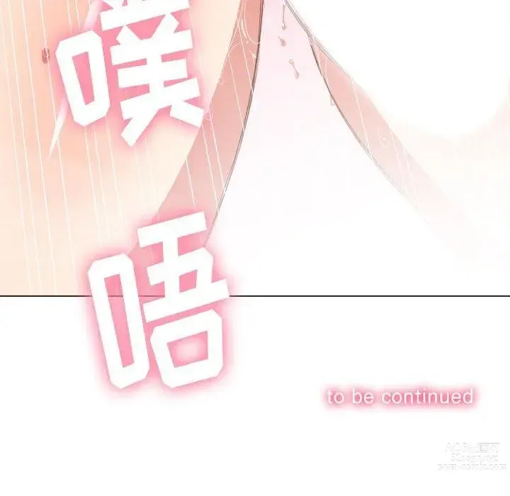 Page 144 of manga 惡女勾勾纏