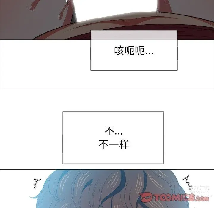 Page 165 of manga 惡女勾勾纏