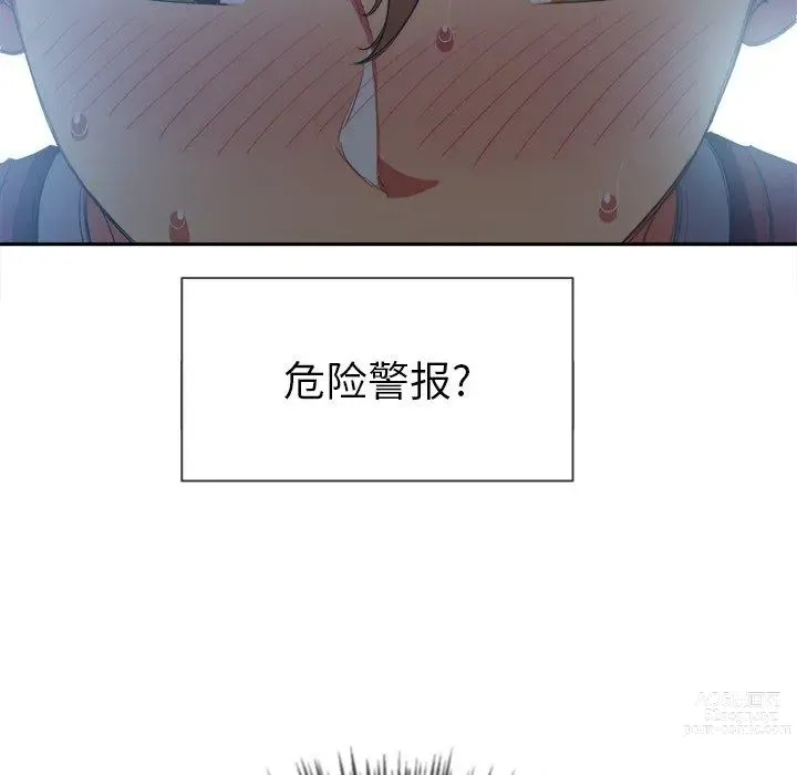 Page 168 of manga 惡女勾勾纏