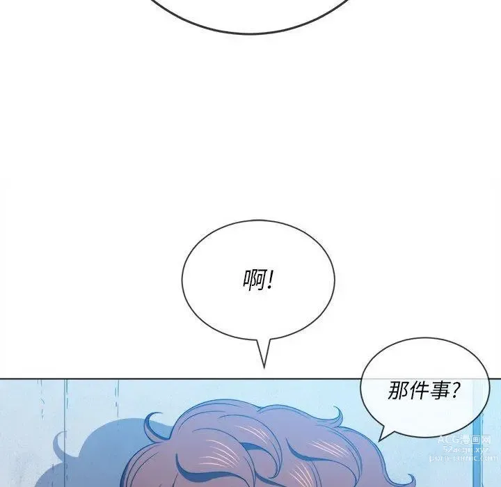 Page 1720 of manga 惡女勾勾纏