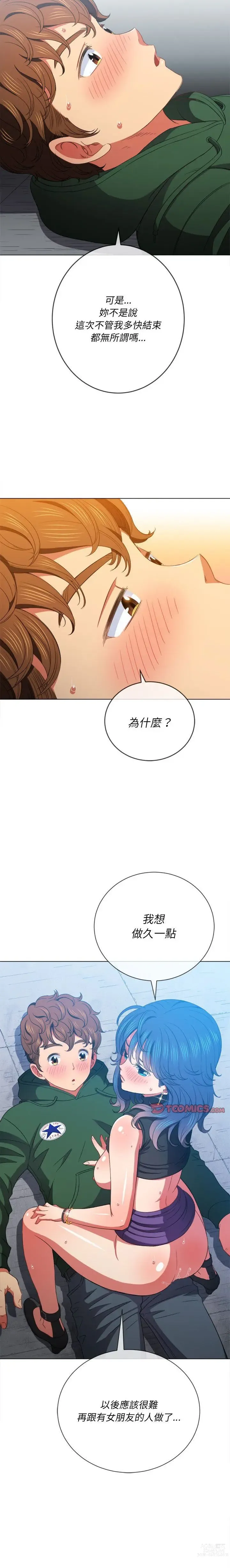 Page 1799 of manga 惡女勾勾纏