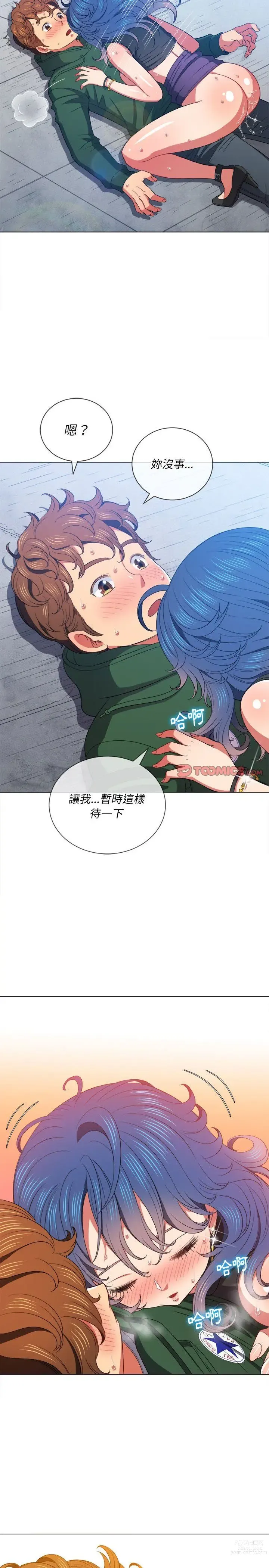 Page 1819 of manga 惡女勾勾纏