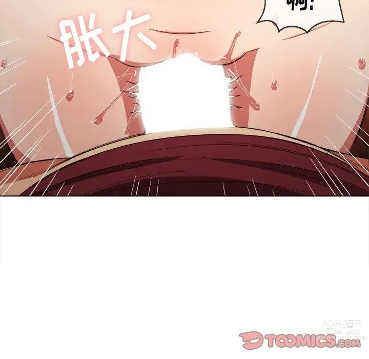 Page 183 of manga 惡女勾勾纏