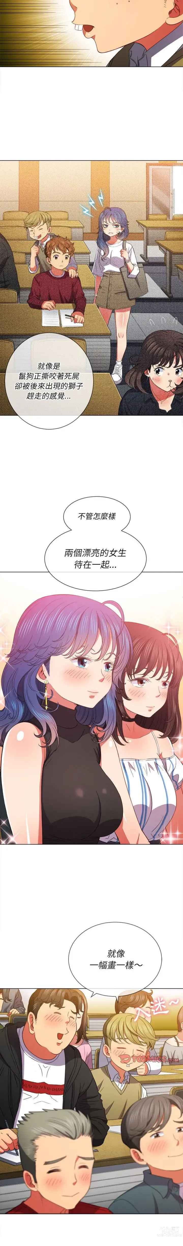 Page 1829 of manga 惡女勾勾纏