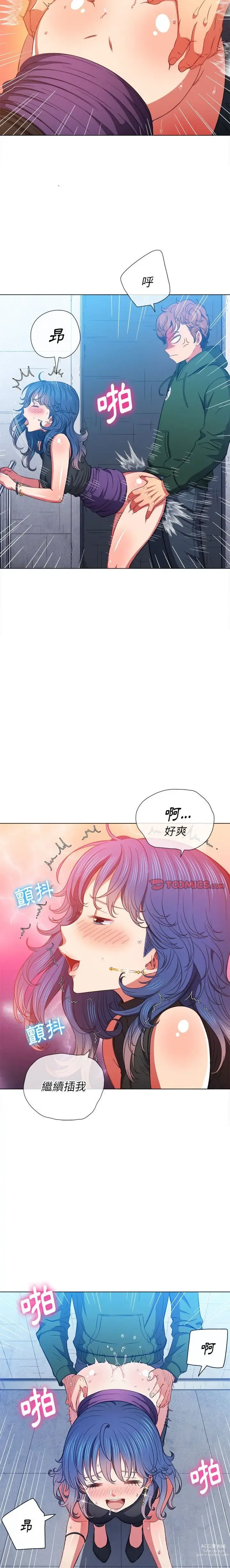 Page 1868 of manga 惡女勾勾纏