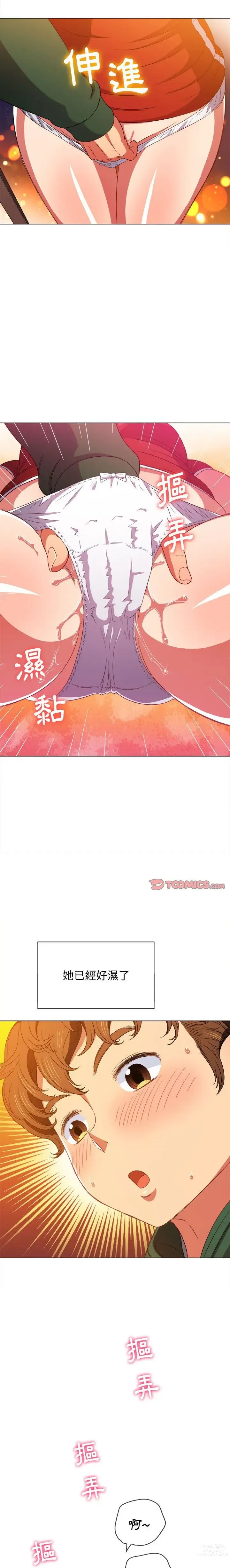 Page 1909 of manga 惡女勾勾纏