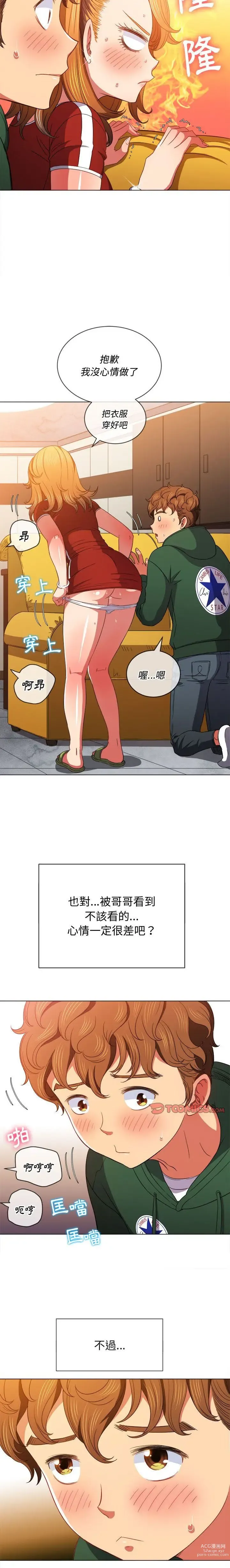 Page 1941 of manga 惡女勾勾纏