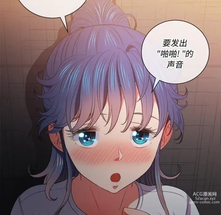 Page 197 of manga 惡女勾勾纏