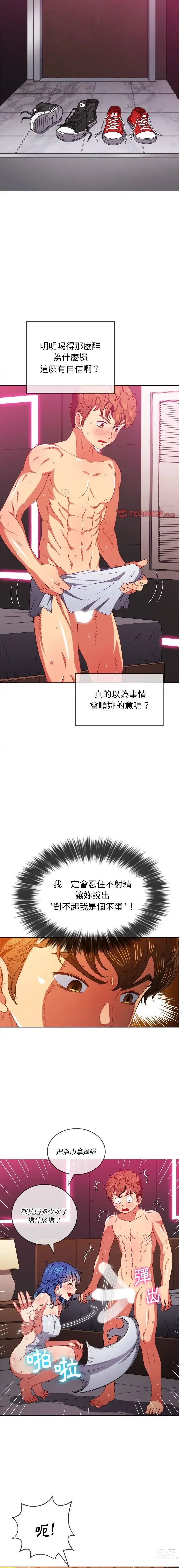 Page 1966 of manga 惡女勾勾纏