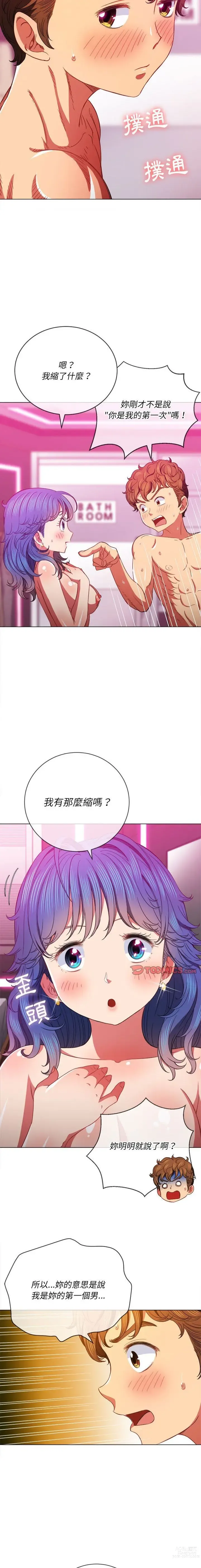 Page 1990 of manga 惡女勾勾纏