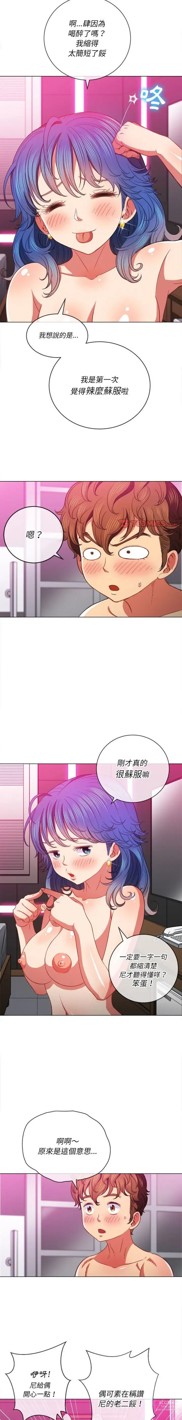 Page 1991 of manga 惡女勾勾纏