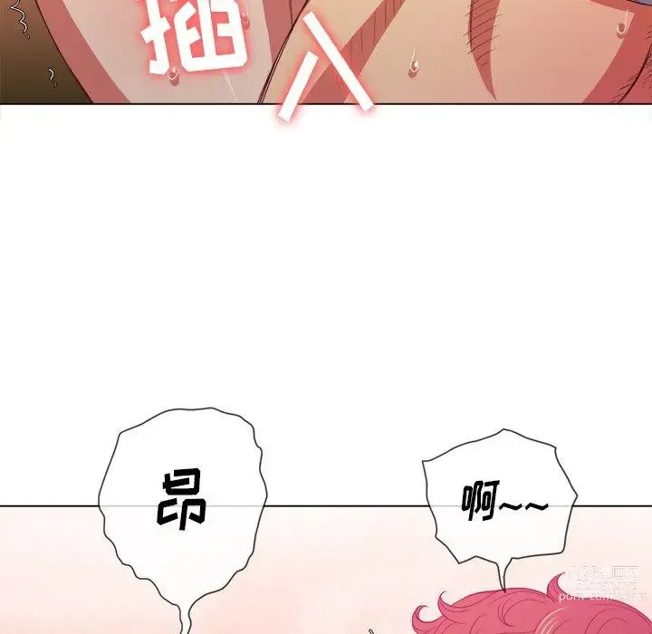 Page 205 of manga 惡女勾勾纏