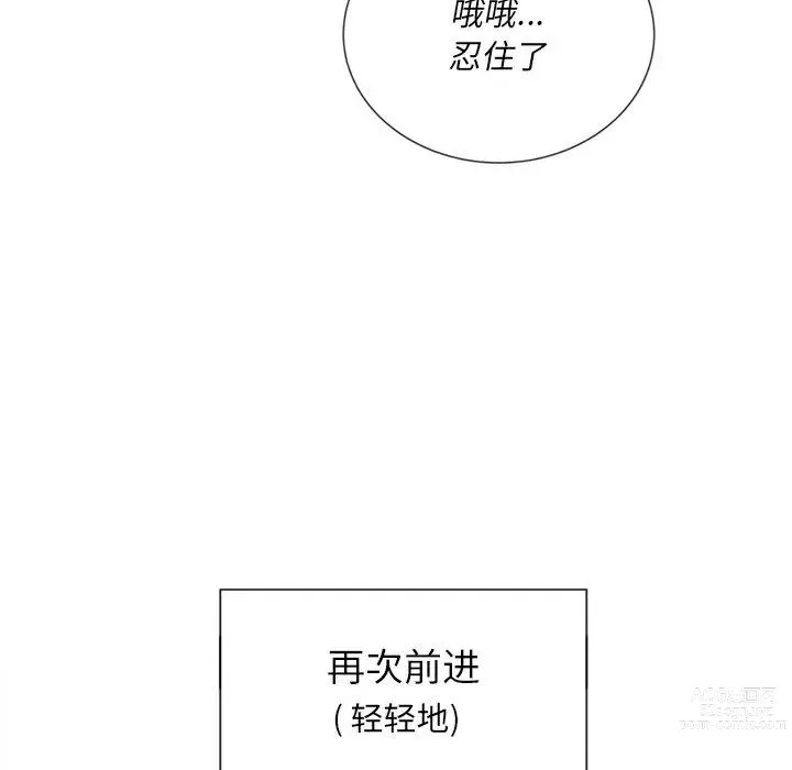 Page 211 of manga 惡女勾勾纏