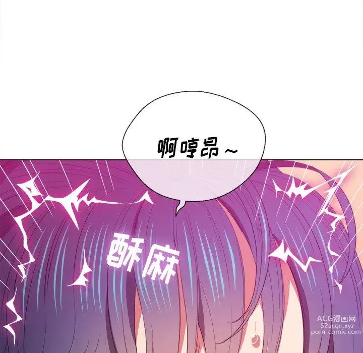 Page 213 of manga 惡女勾勾纏