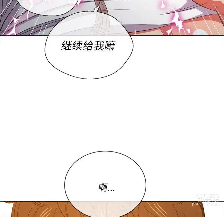 Page 215 of manga 惡女勾勾纏