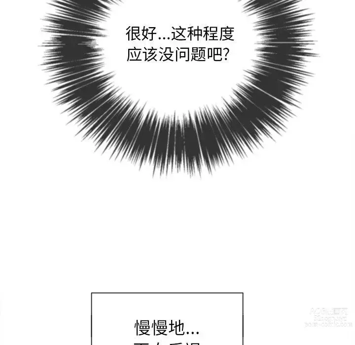 Page 217 of manga 惡女勾勾纏