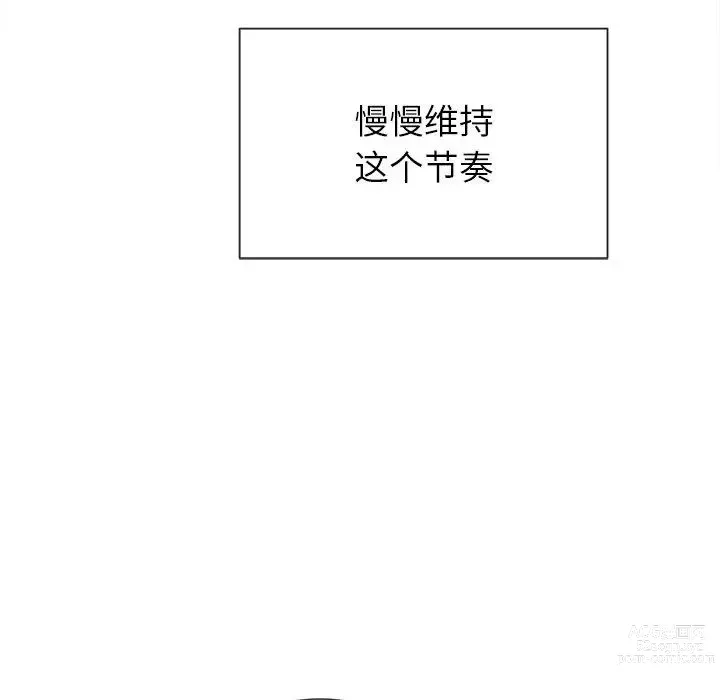 Page 221 of manga 惡女勾勾纏