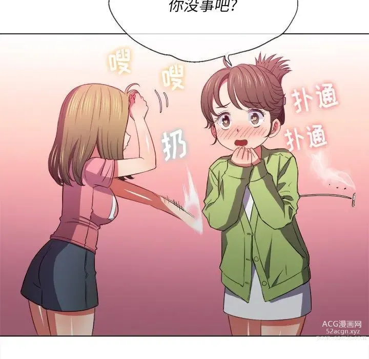 Page 268 of manga 惡女勾勾纏