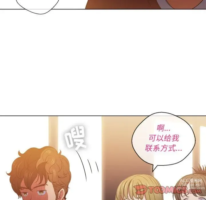 Page 273 of manga 惡女勾勾纏