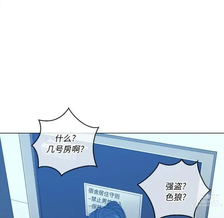 Page 283 of manga 惡女勾勾纏