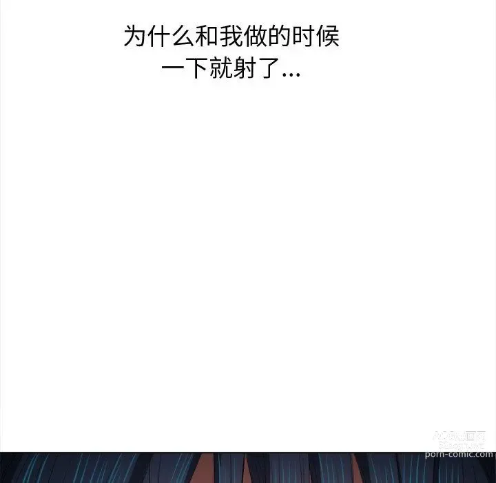 Page 287 of manga 惡女勾勾纏