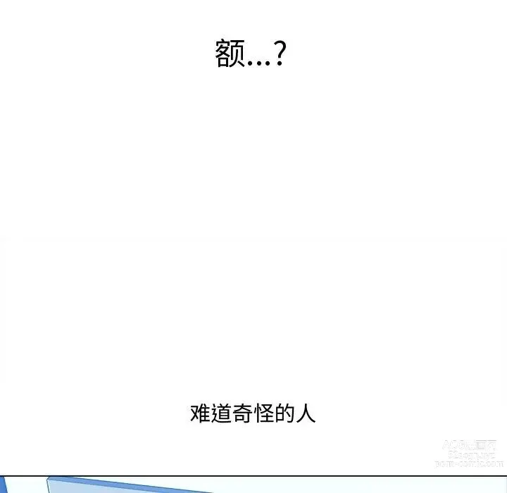 Page 289 of manga 惡女勾勾纏